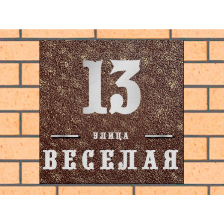 Квадратная рельефная литая табличка на дом купить в Егорьевске артикул ЛТ013 коричневая с патиной